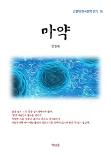 마약
