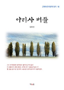 아리사 버들