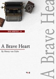 A Brave Heart (영어로 세계문학읽기 114)