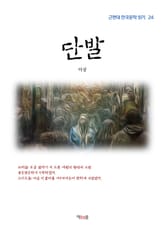 단발 표지 이미지