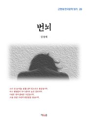 번뇌