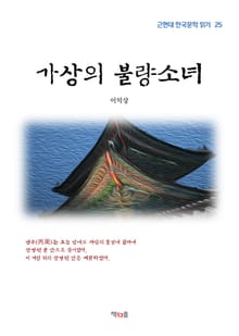 가상의 불량소녀