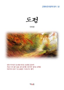 도정