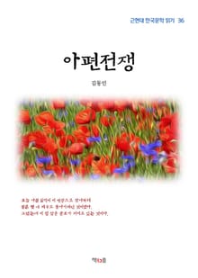 아편전쟁
