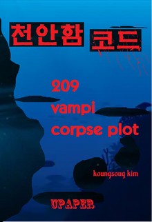 천안함 코드