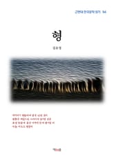 형 표지 이미지