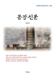 공장신문