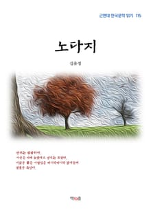 노다지