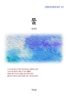 물