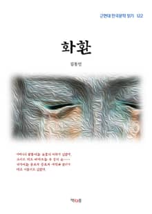 화환