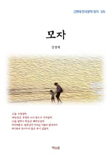 모자
