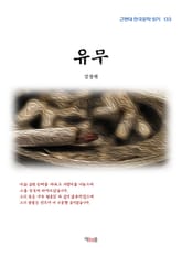 유무 표지 이미지