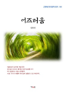 어즈러움