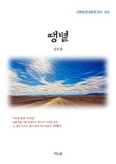 땡볕 표지 이미지