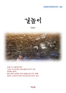 길놀이