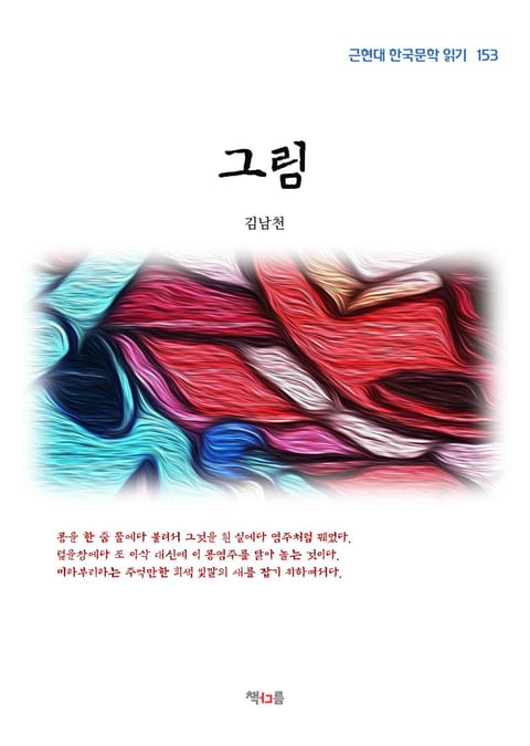 그림 표지 이미지