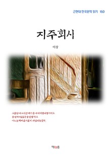 지주회시