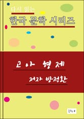 고아 형제 표지 이미지