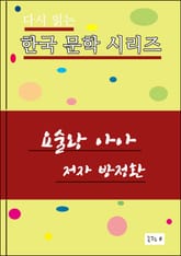 요술왕 아아 표지 이미지