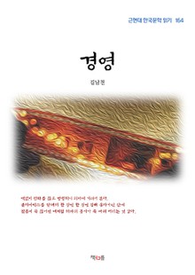 경영