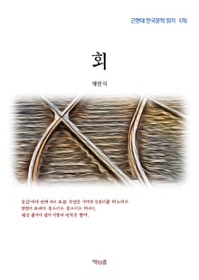 회