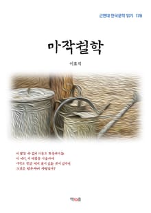 마작철학