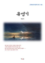 유앵기