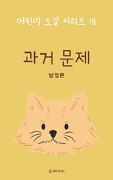 과거문제 표지 이미지