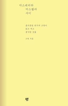카스테라와 카스텔라 사이
