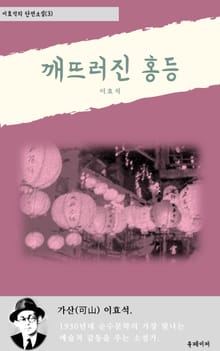 깨뜨러진 홍등