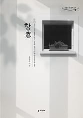 창(窓)-윤동주 두 번째 노트 표지 이미지