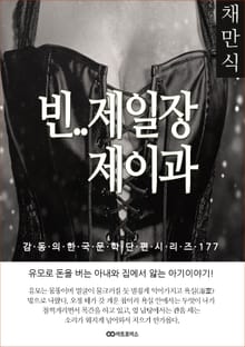 채만식 빈..제일장 제이과