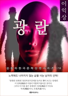 이익상 광란
