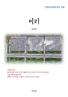 이리