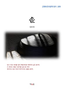 솥