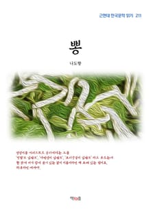 뽕