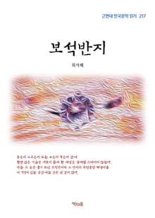 보석반지