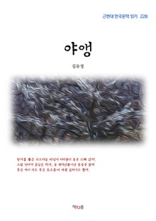 야앵