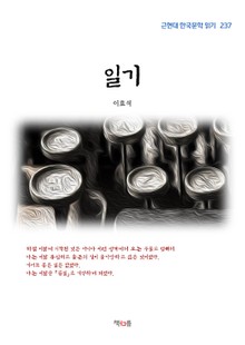 일기