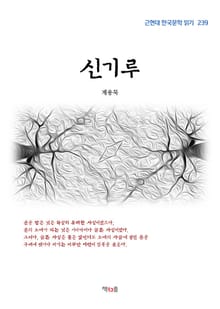 신기루