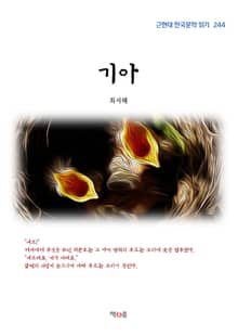 기아