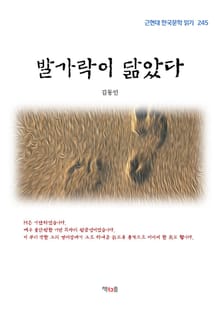 발가락이 닮았다