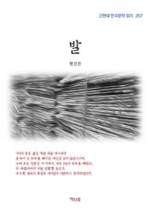 발