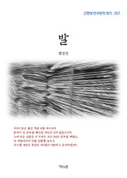 발