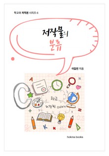저작물의 분류