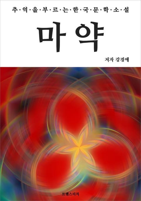 마약 표지 이미지