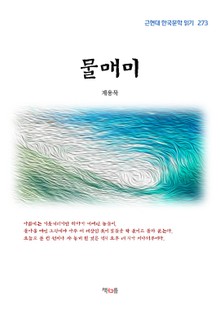 물매미