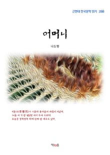 어머니