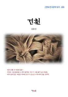 견훤