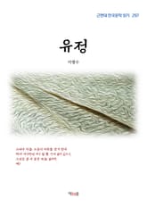 유정 표지 이미지